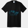Core Cotton Tee Thumbnail